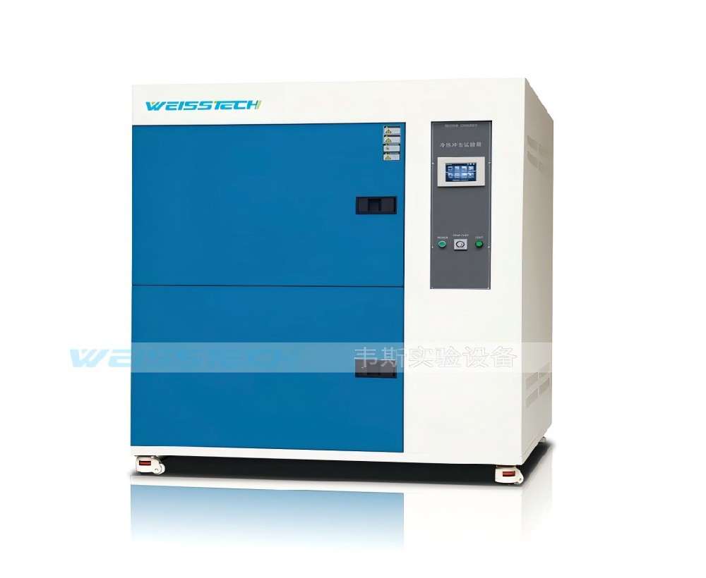 冷熱沖擊試驗箱