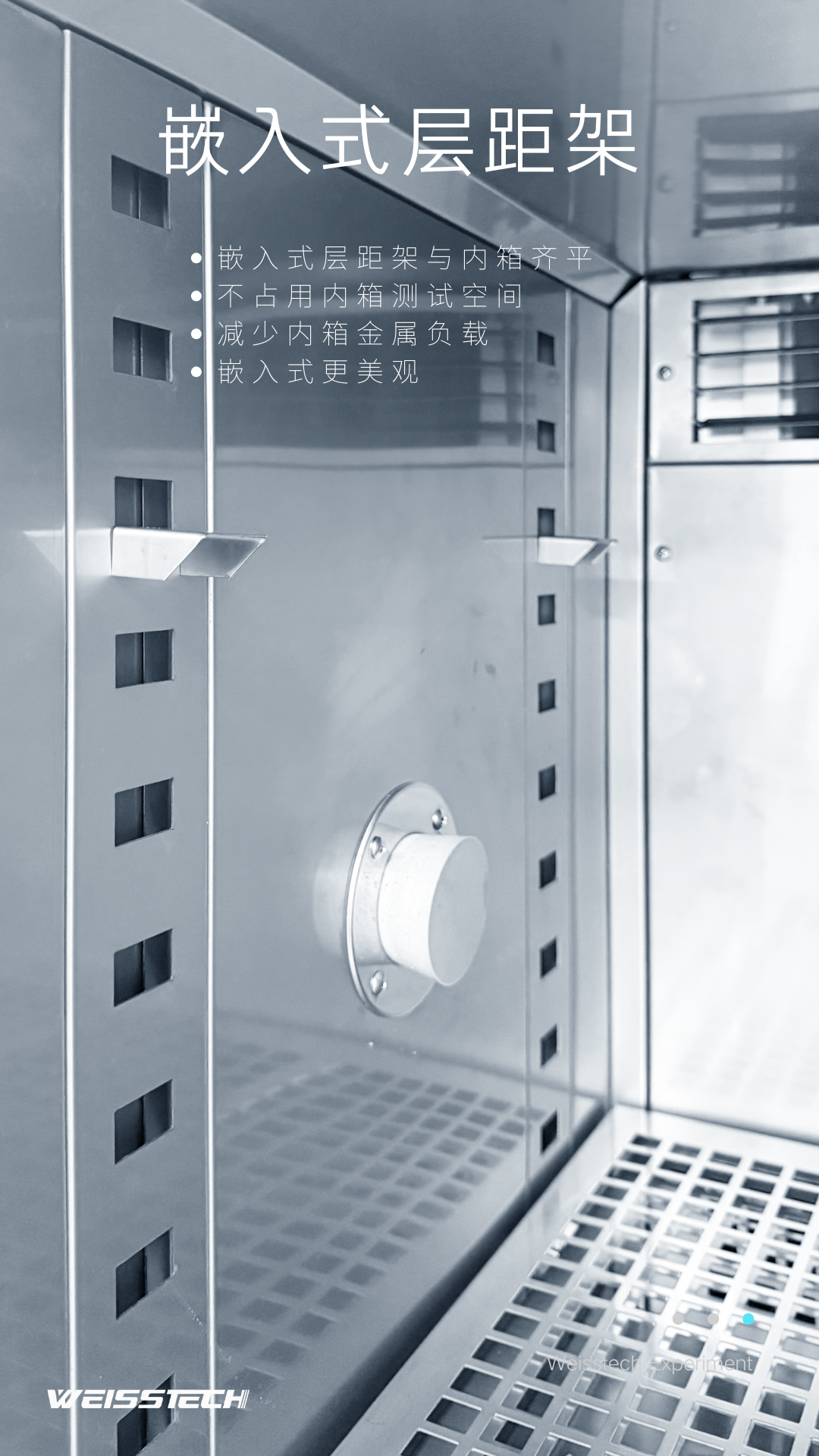 6(嵌入式層距架).png