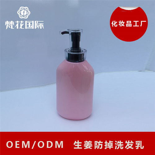龍華新區生姜洗發水 高性價比批發廠家梵花化妝品打造市場新標桿